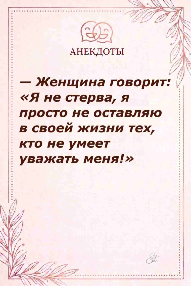 Ироничные мысли о женщинах и мужчинах