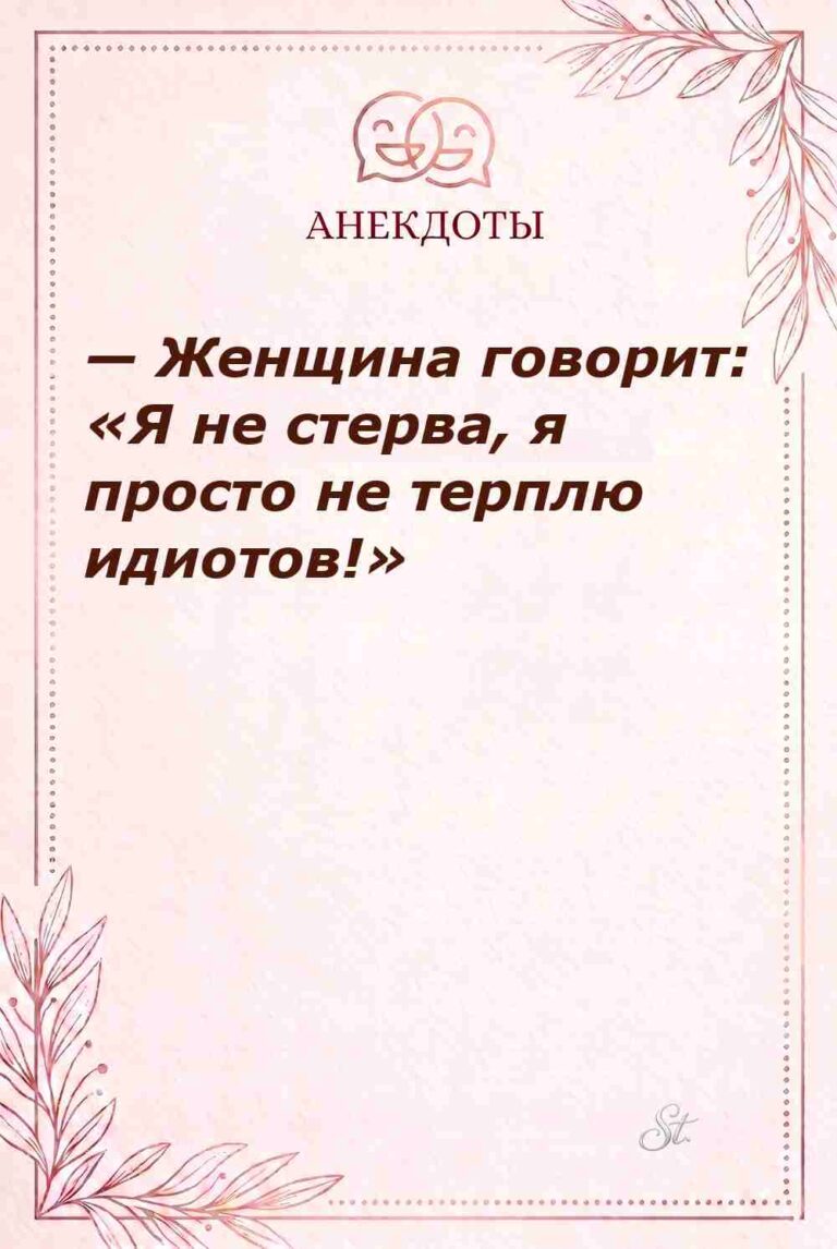 Смешные мысли о женщинах и мужчинах