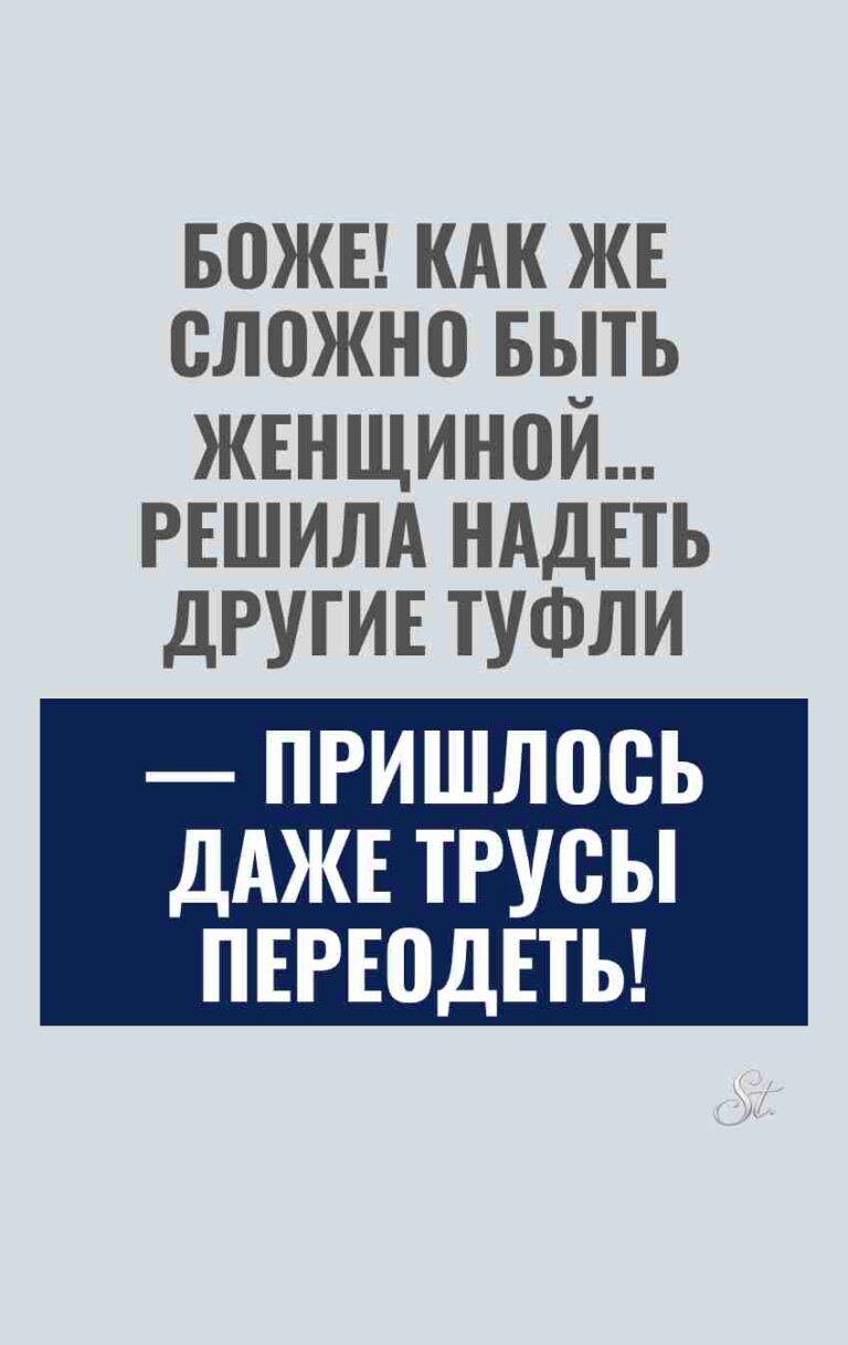 Смешные мысли о женской логике и жизни