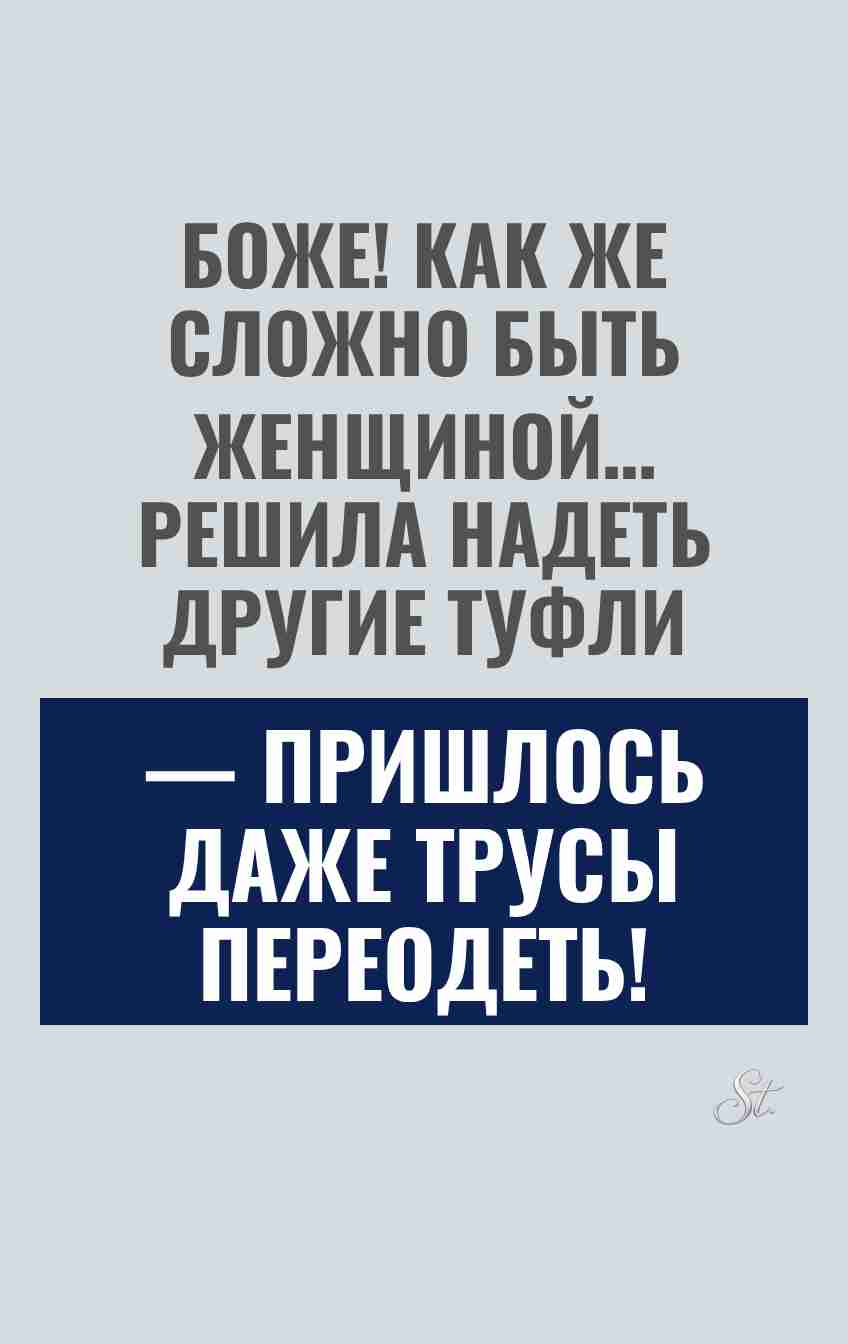 Смешные мысли о женской логике и жизни
