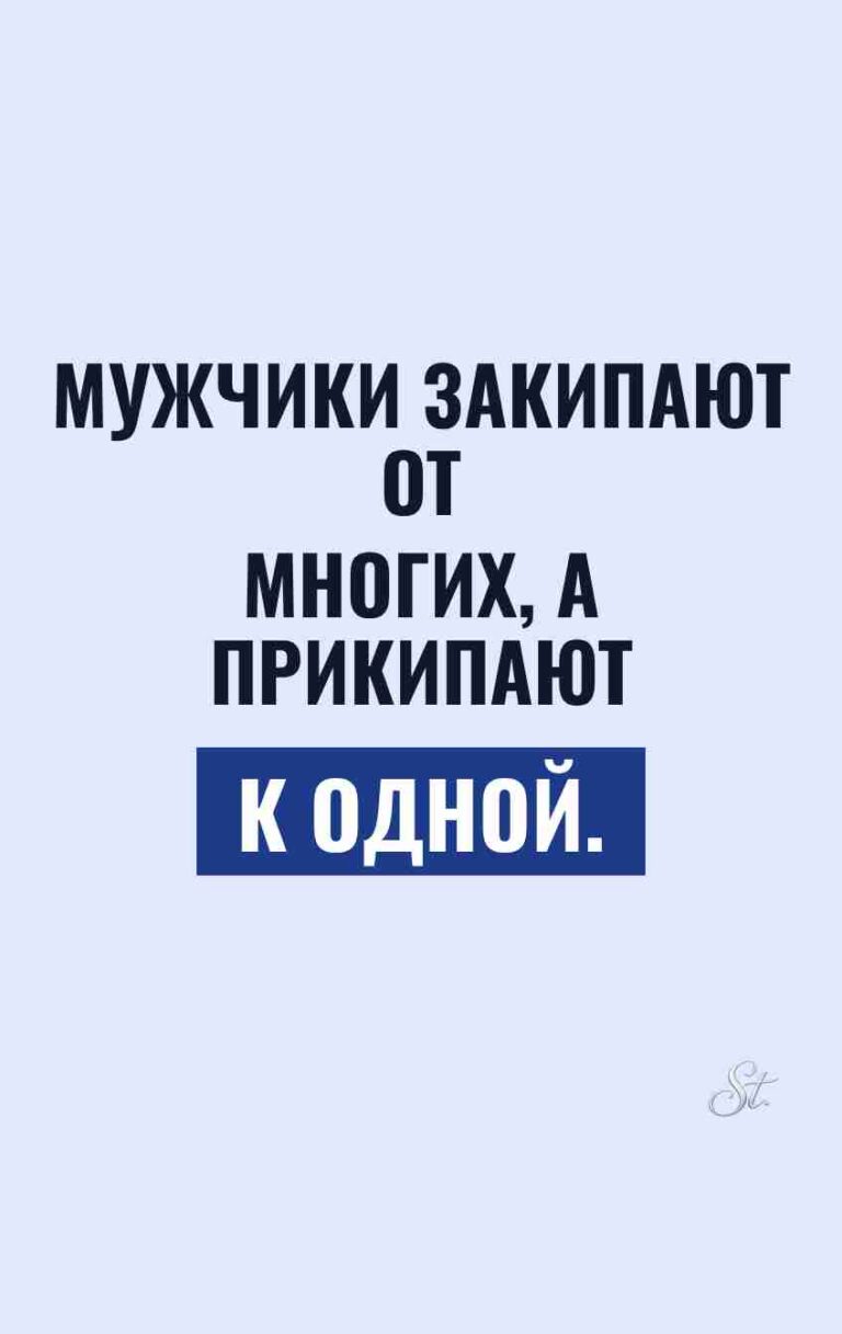 Смешные цитаты про мужчин и женщин