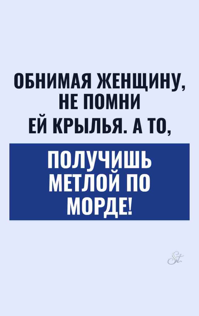 Смешные мысли о женском сарказме