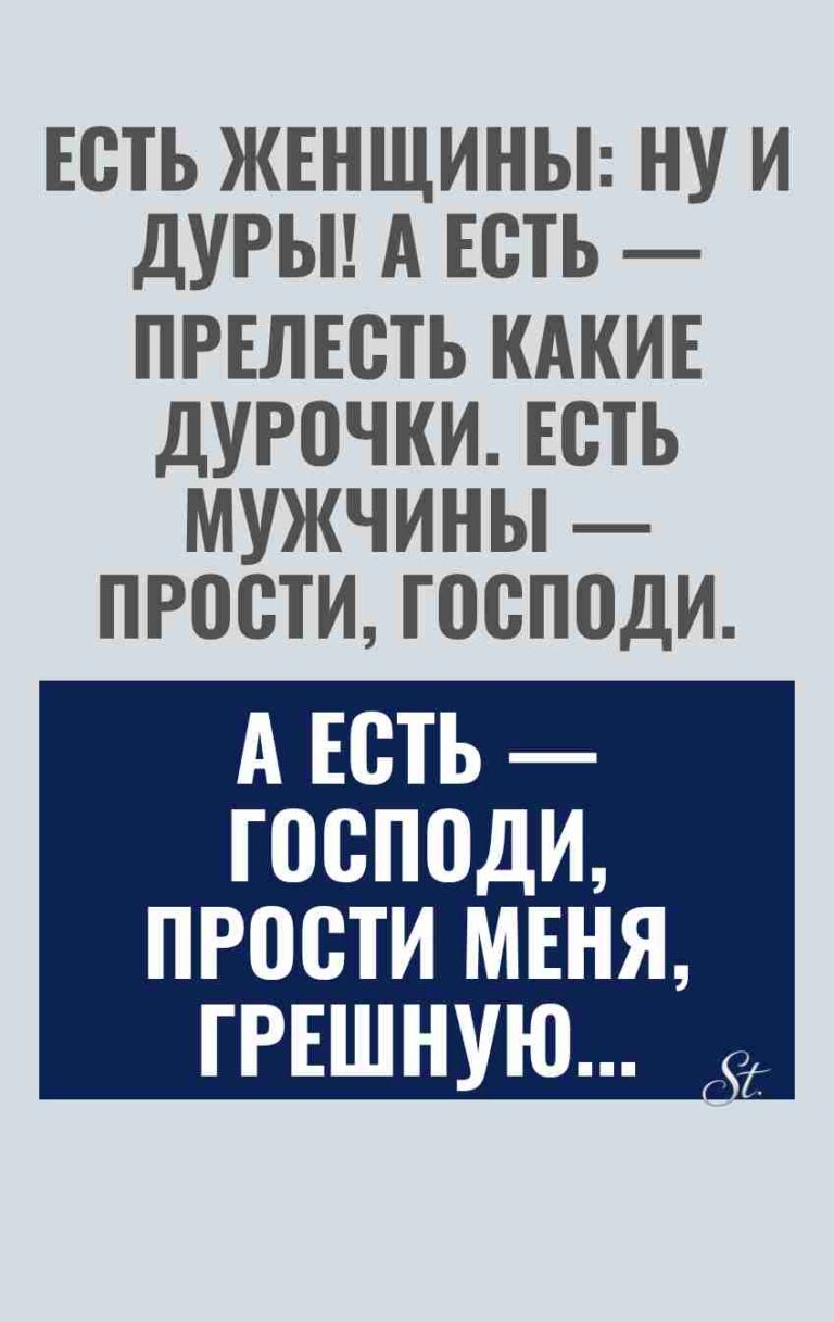 Смешные цитаты о женской логике и сарказме