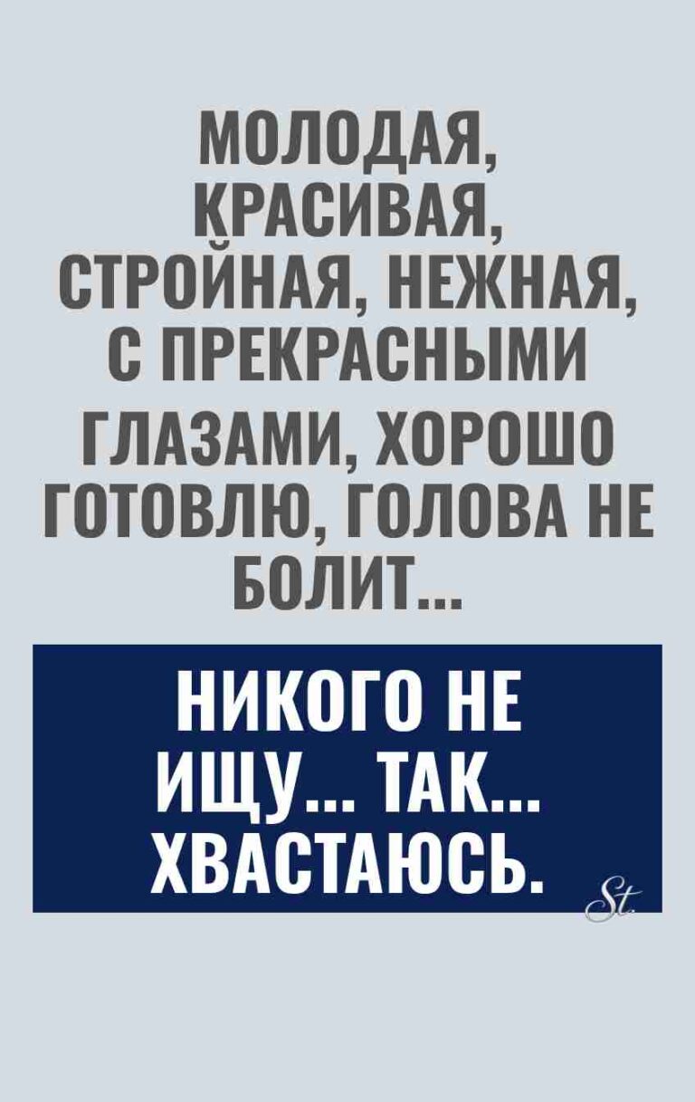 Смешные цитаты о женском сарказме
