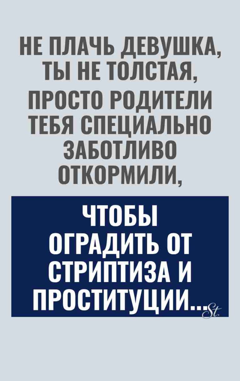Ироничные мысли о женской логике и мужчинах