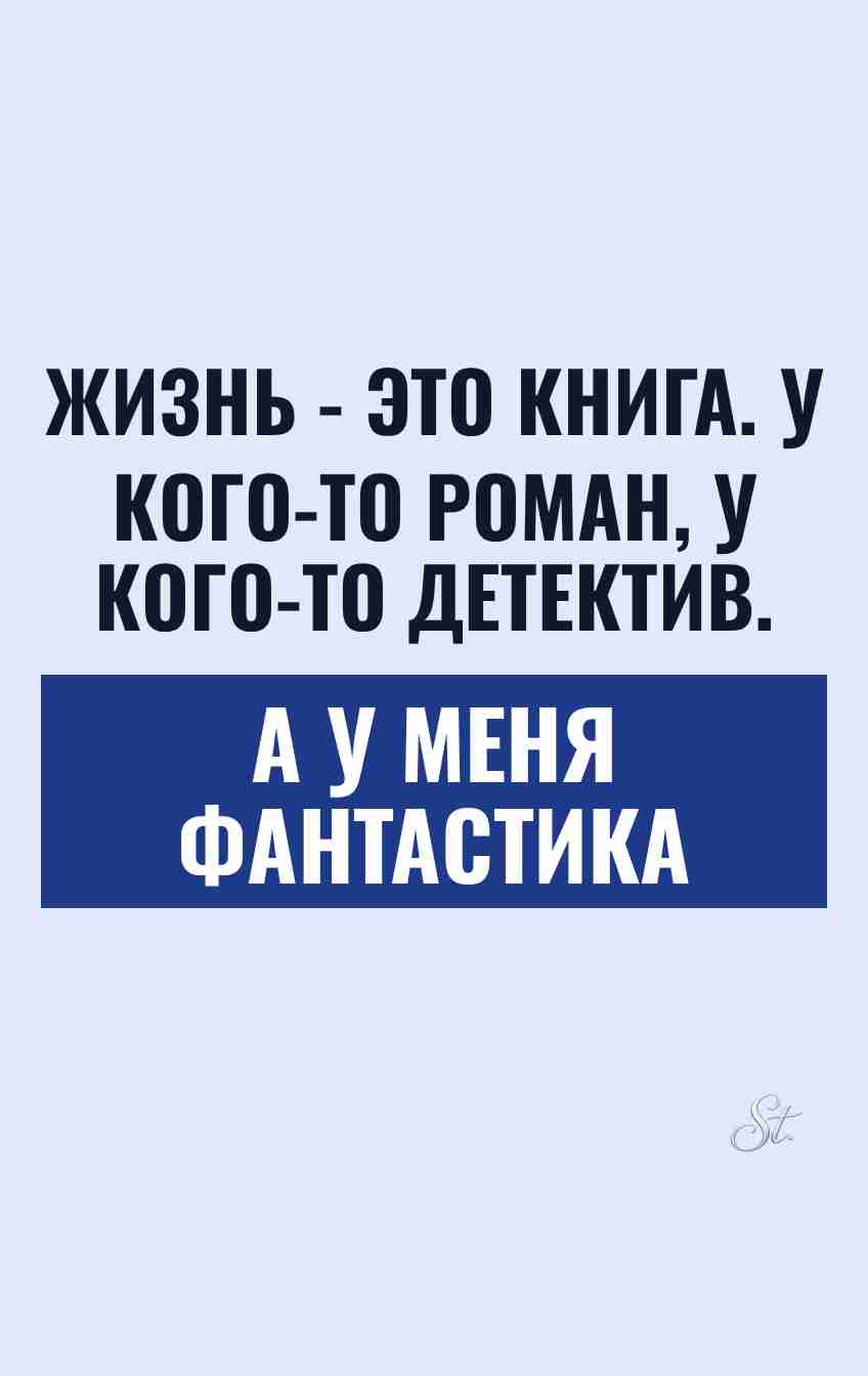 Смешные цитаты о жизни и женщинах