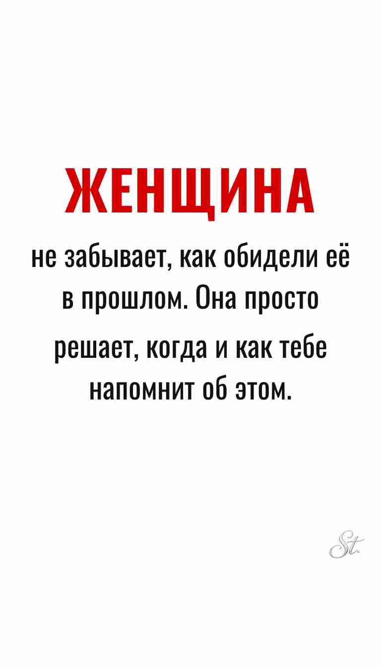 Ироничные мысли и женская мудрость