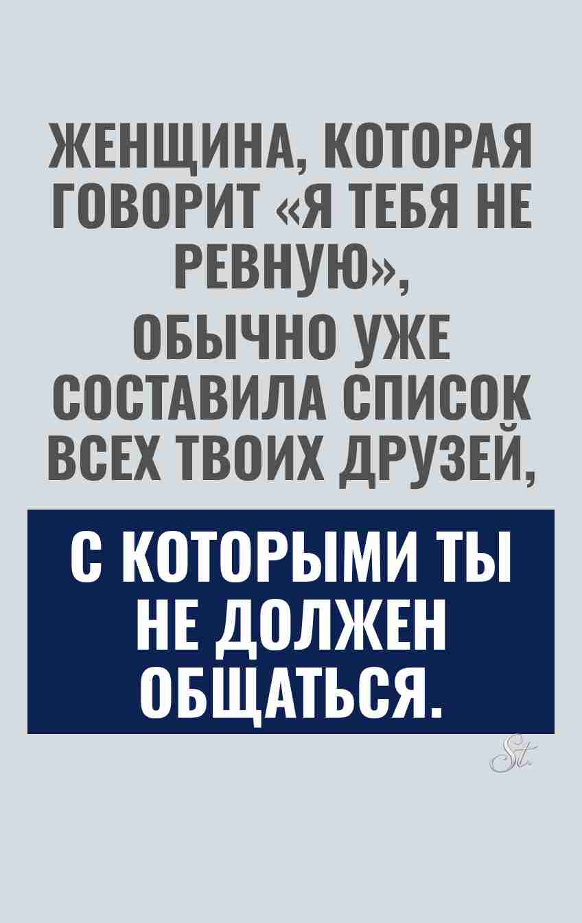 Сарказм и женская логика в отношениях