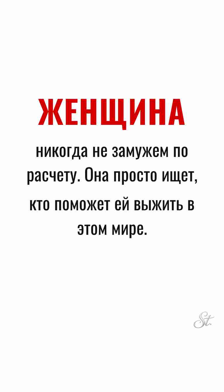 Ироничные мысли и женская мудрость в жизни