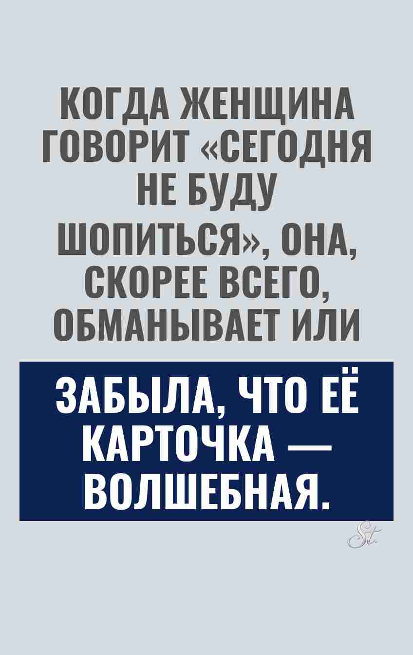 Смешные цитаты о шопинге и женщинах