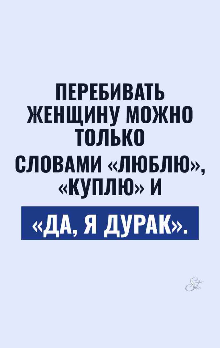 Смешные цитаты о сарказме и отношениях