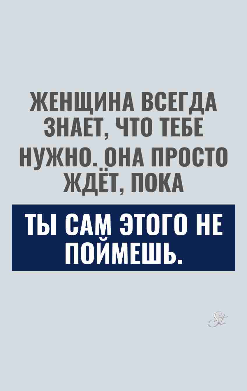 Женский юмор и сарказм про отношения