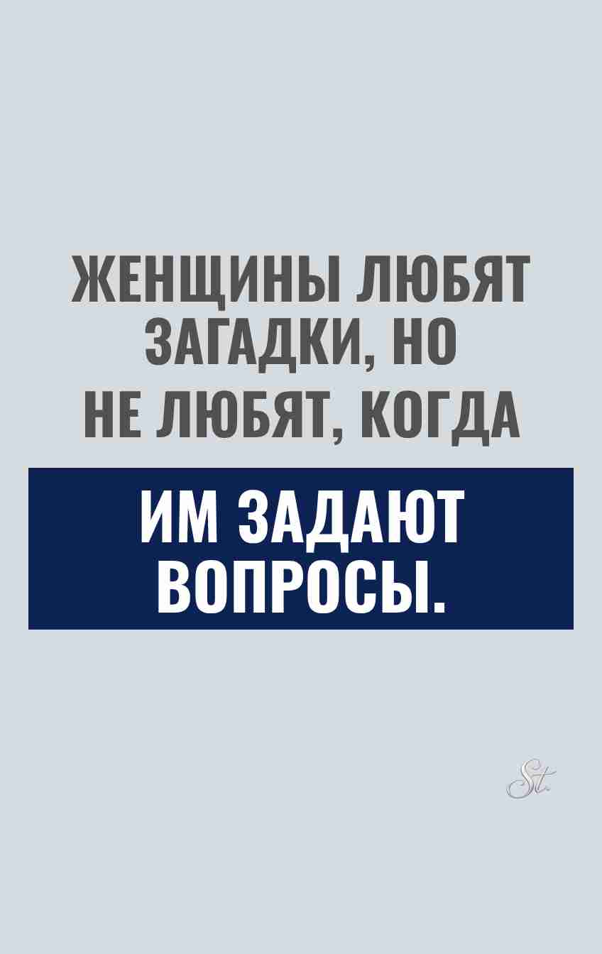 Смешные цитаты о женской логике и мужчинах