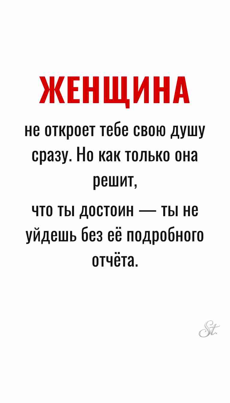 Ироничные мысли и женская философия