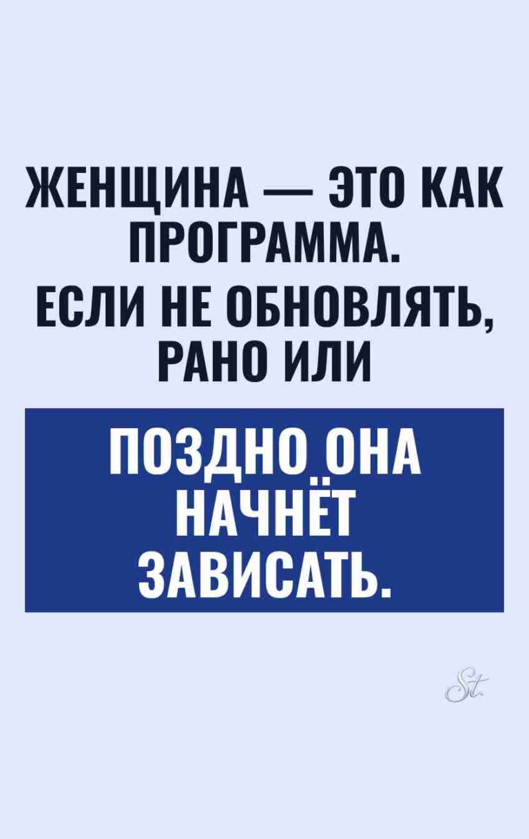 Смешные цитаты о женской логике и отношениях