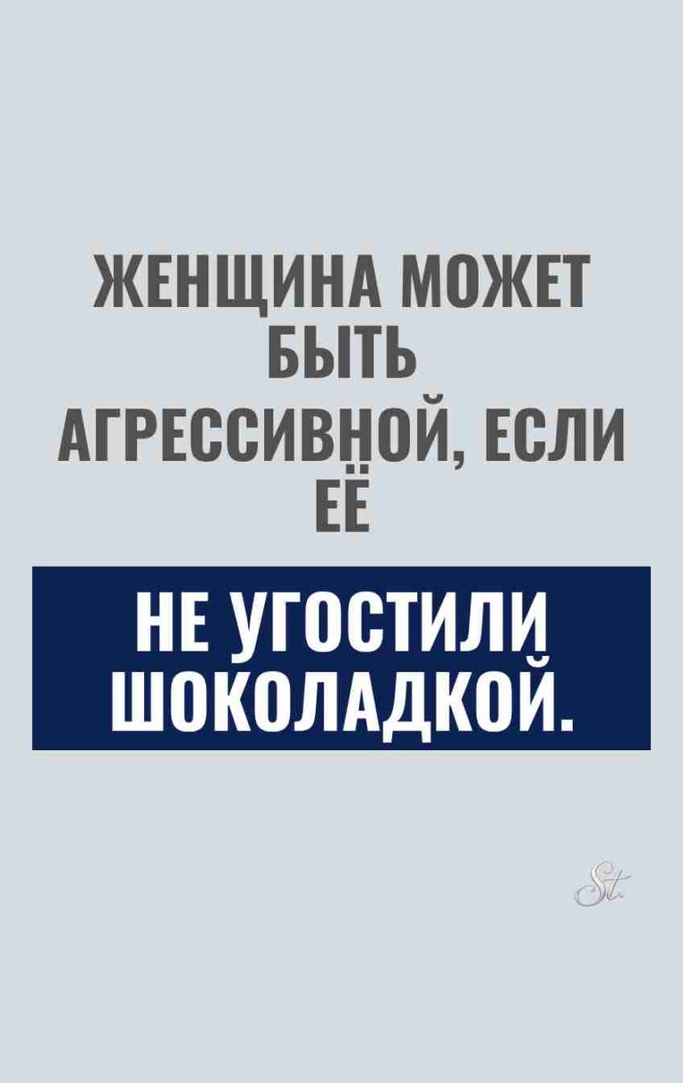 Сарказм про женщин и смешные мысли