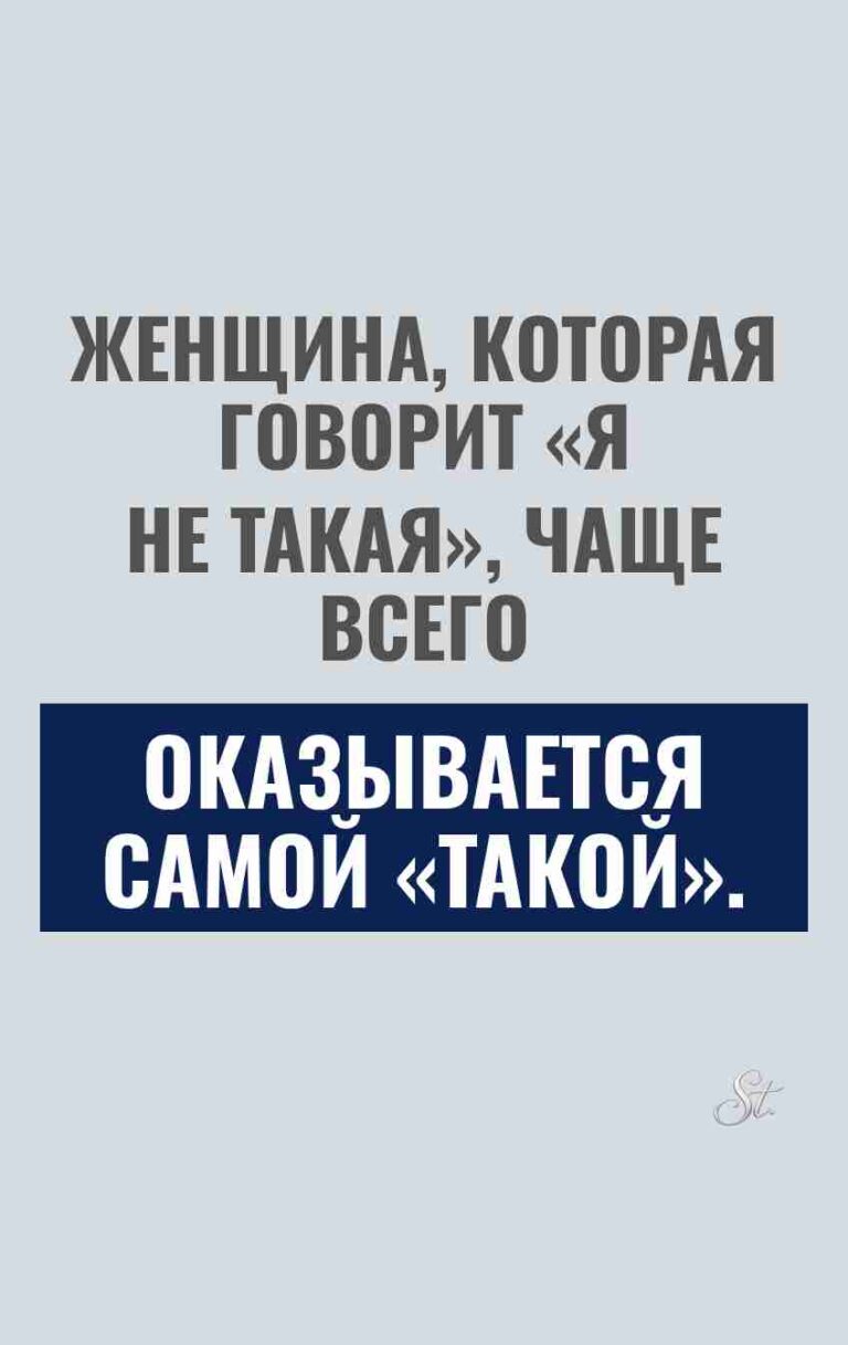 Сарказм о женской логике в отношениях