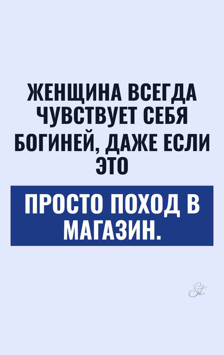 Сарказм и женская логика в повседневной жизни