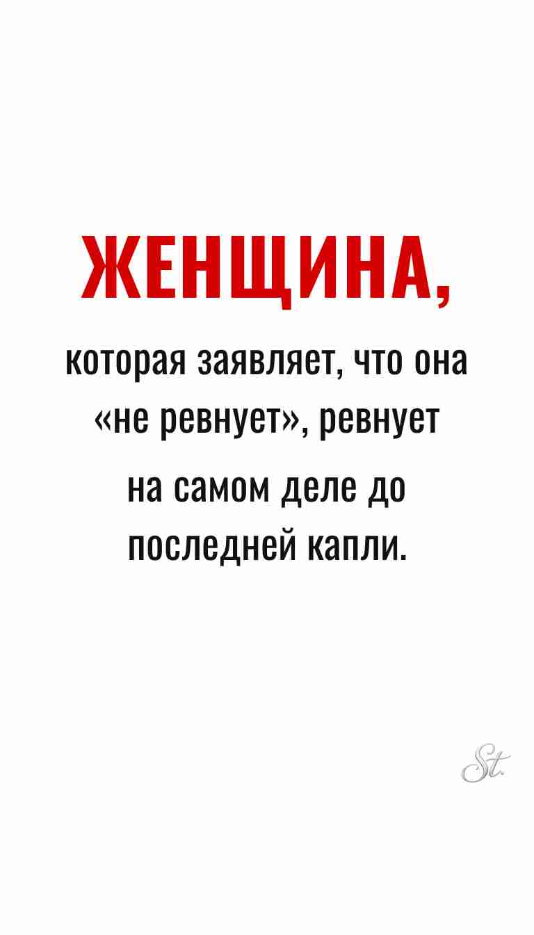Ироничные мысли и женская философия