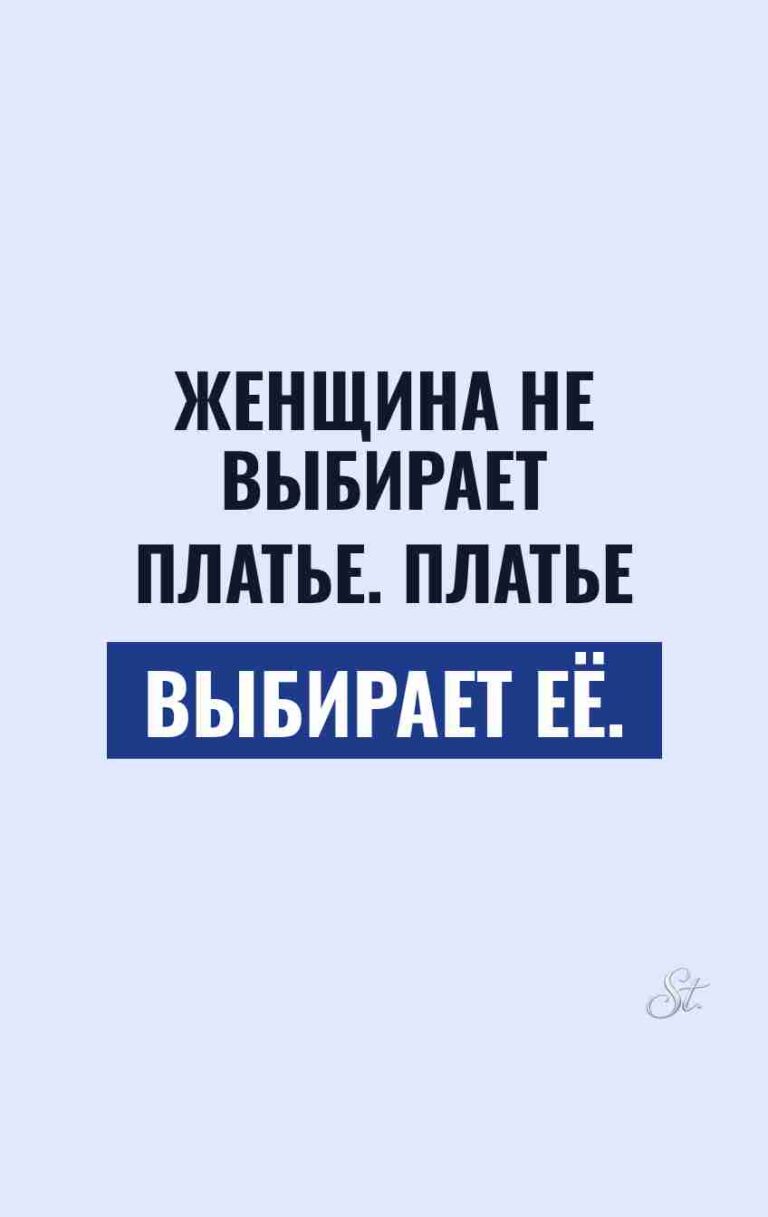 Смешные мысли о платьях и женщинах