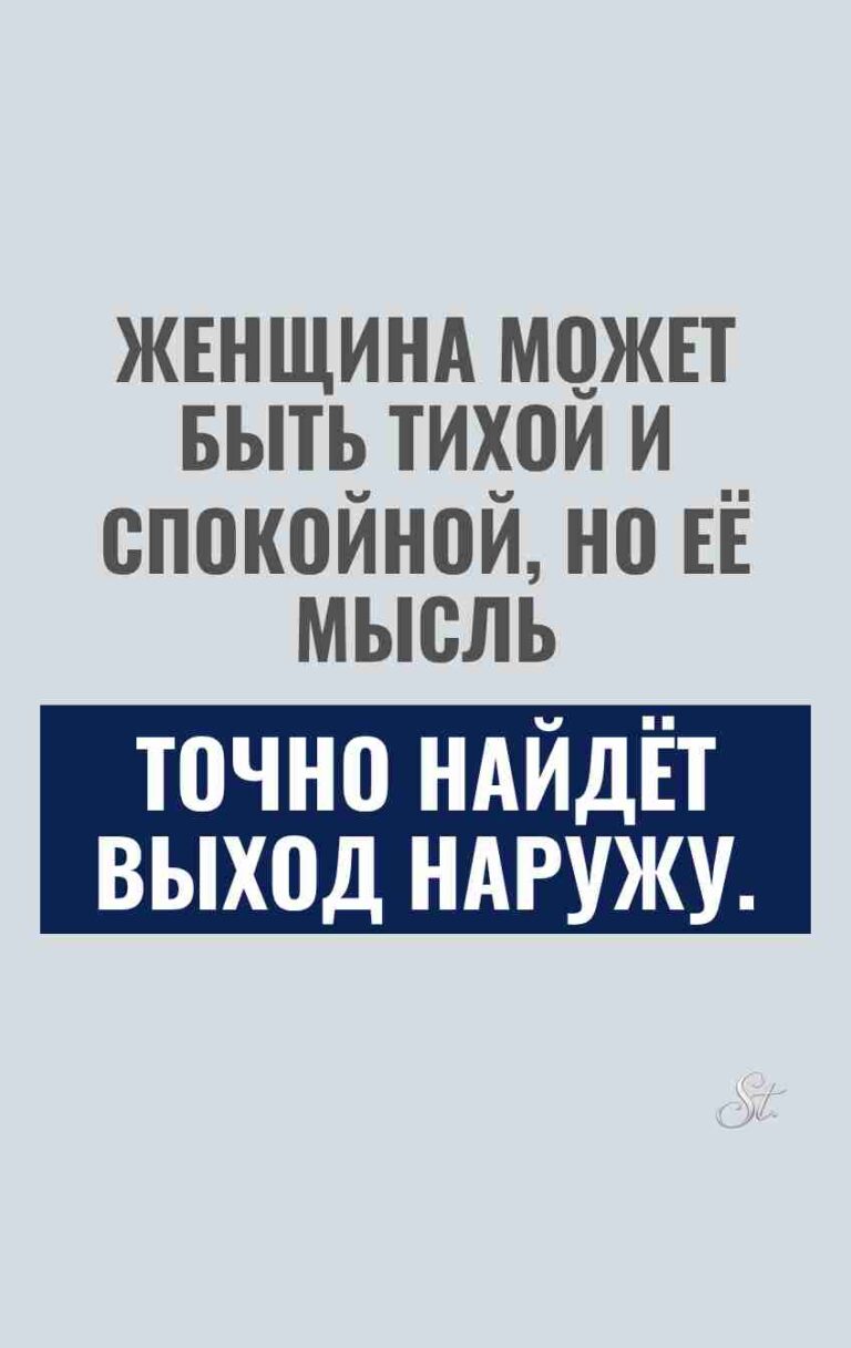 Женский юмор и сарказм о мужчинах
