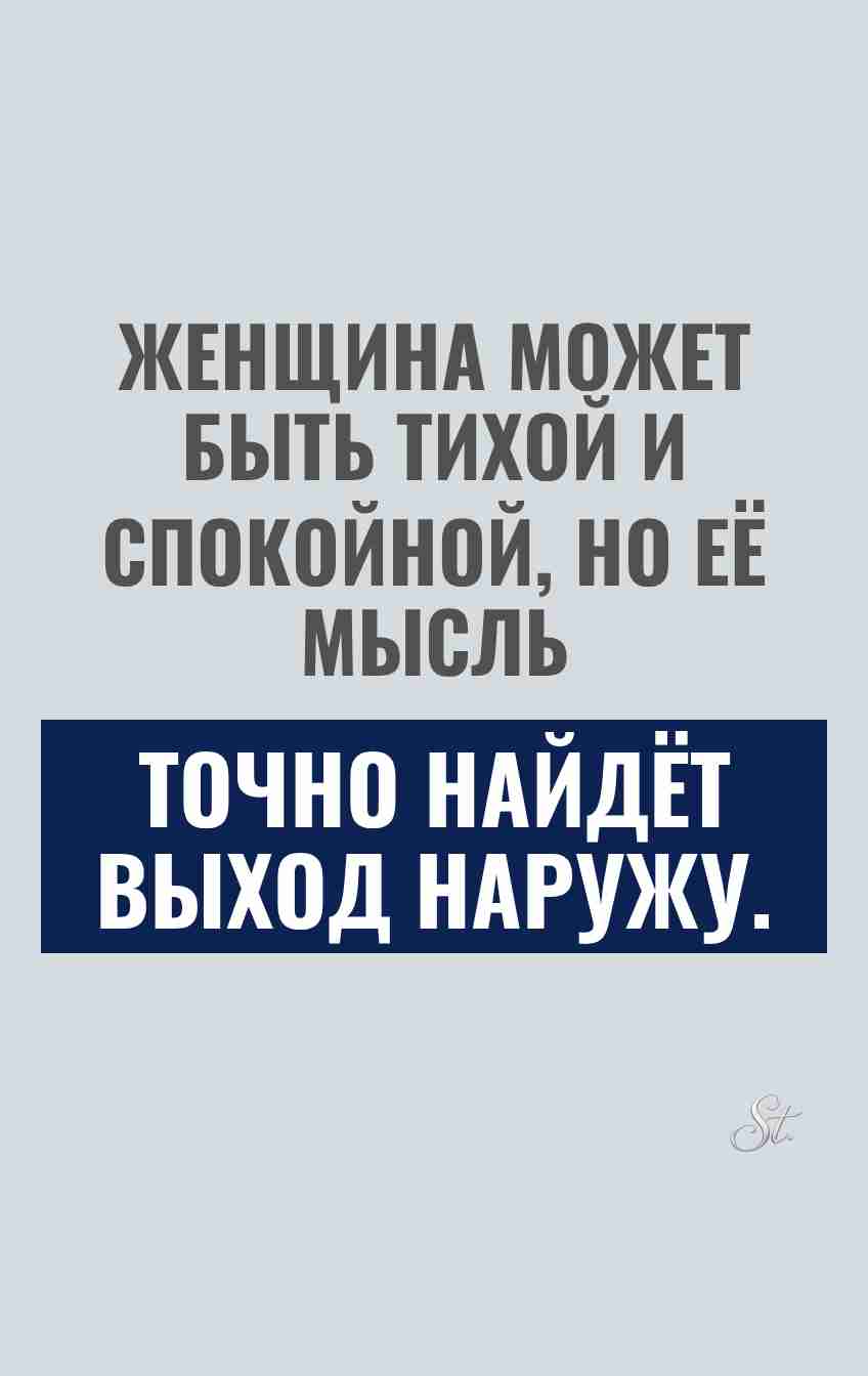 Женский юмор и сарказм о мужчинах