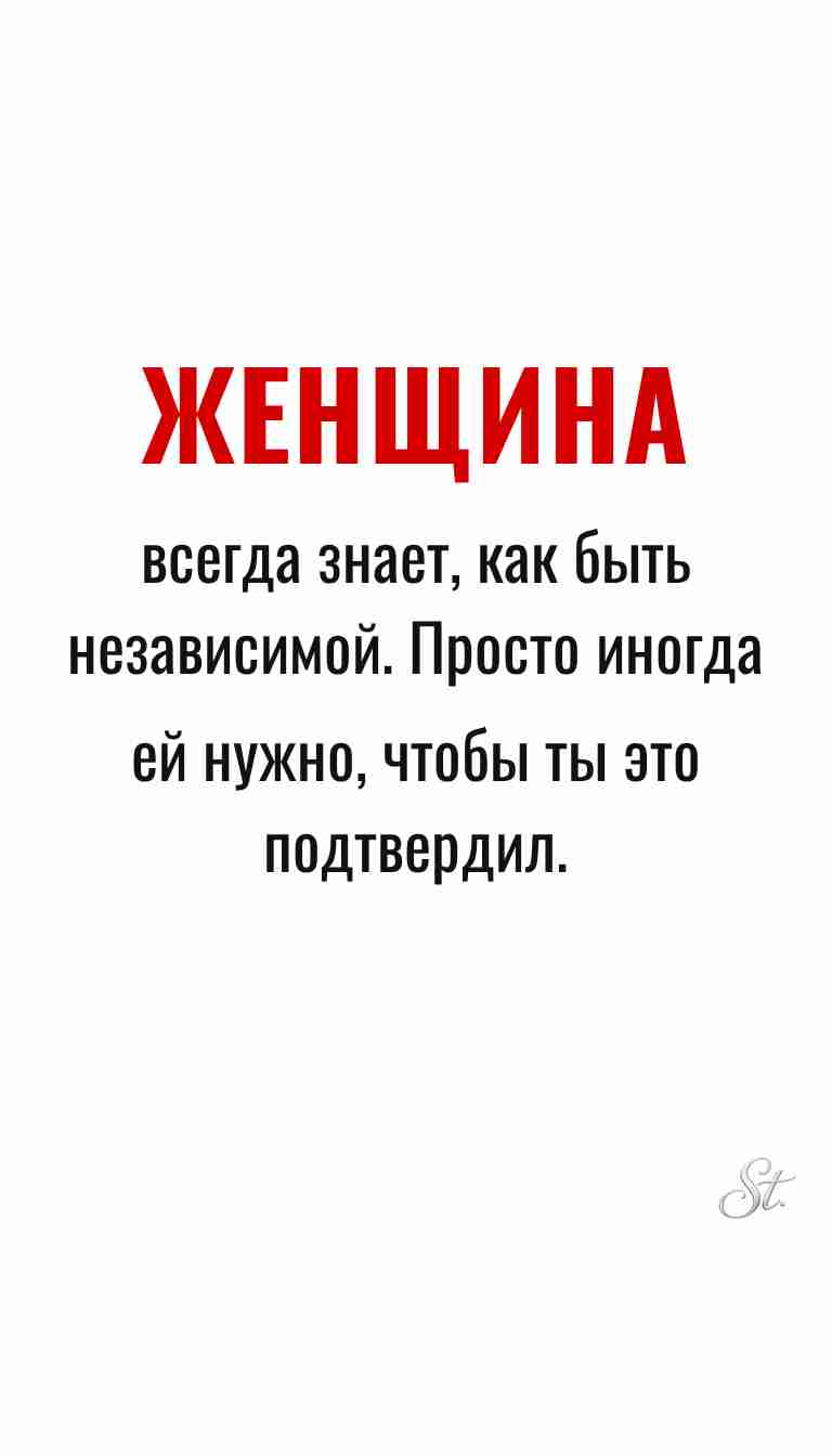 Ироничные мысли и женская мудрость