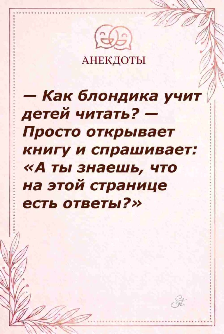 Сарказм и женская логика в жизни