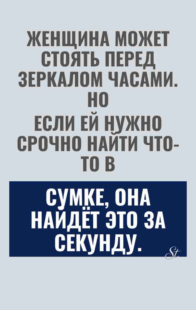 Смешные цитаты о женской логике