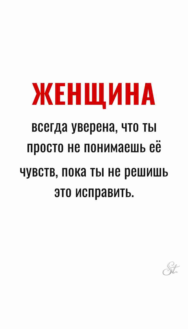 Женская мудрость и ироничные мысли о женщинах