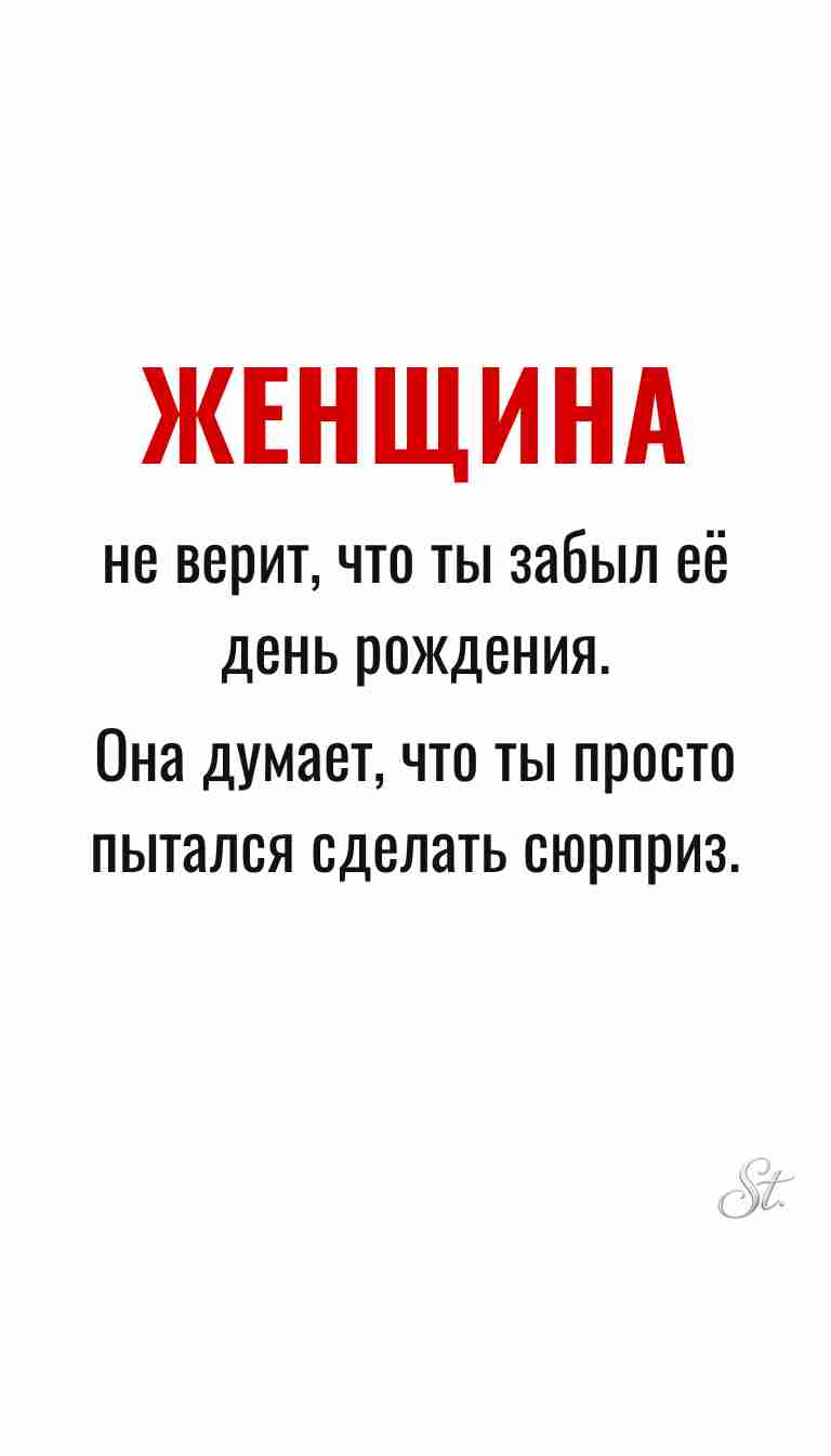 Ироничные мысли о женщинах и жизнь