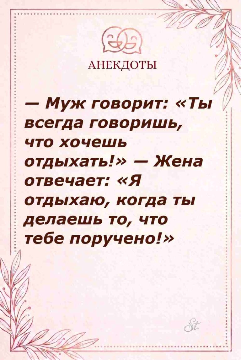 Сарказм и женская логика в отношениях