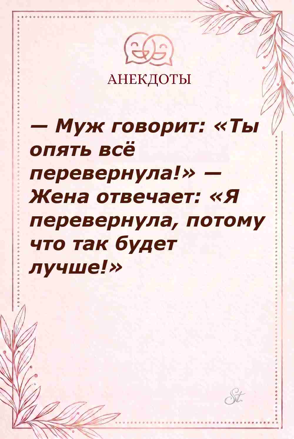 Сарказм про отношения с женской логикой