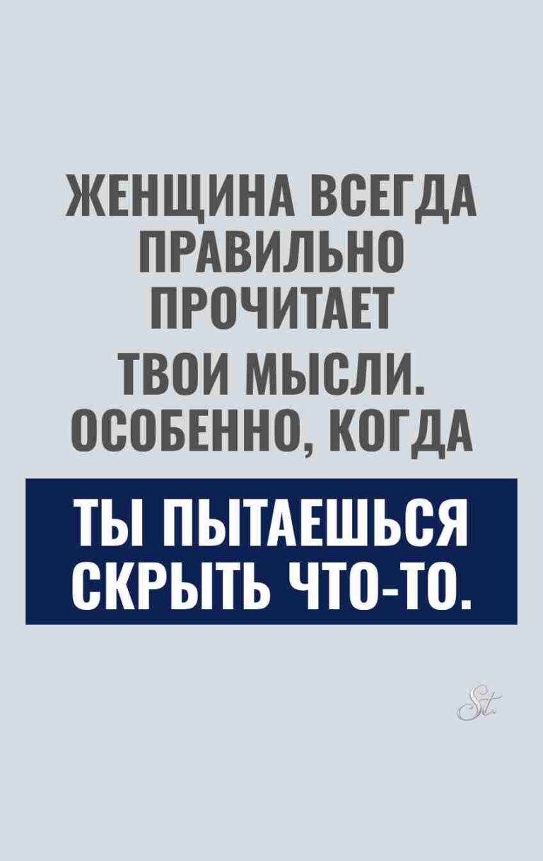Сарказм и женская логика в отношениях