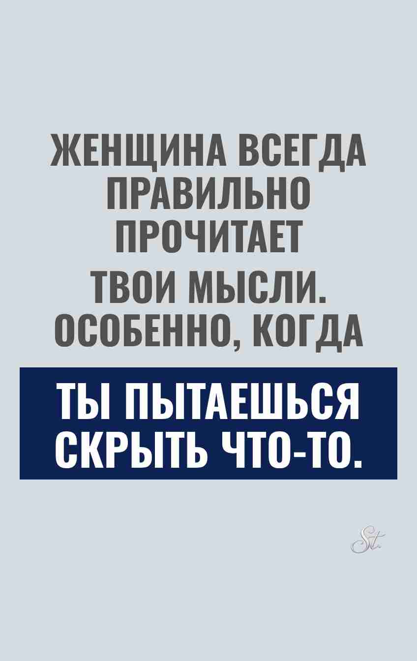 Сарказм и женская логика в отношениях