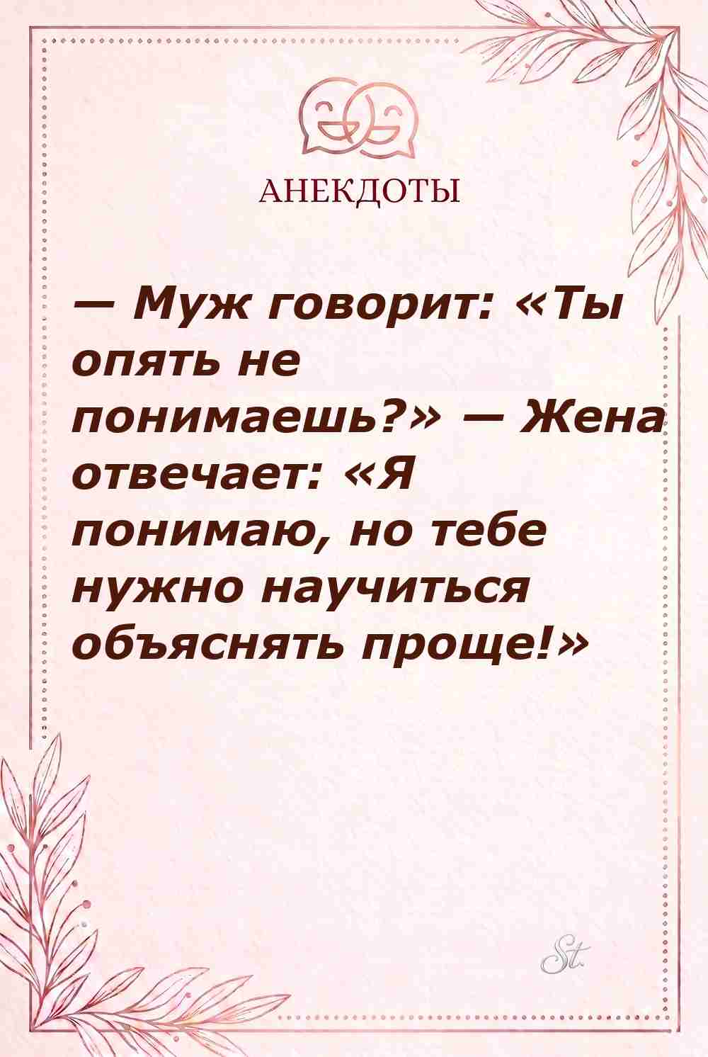 Смешные мысли о мужской логике
