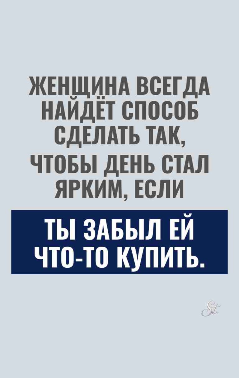 Смешные цитаты о женской логике и сарказме