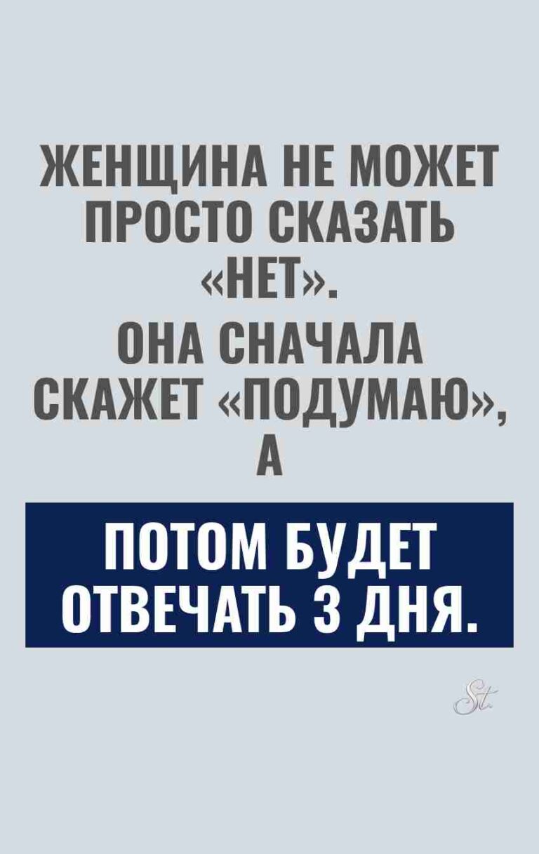 Смешные цитаты о женской логике и сарказме