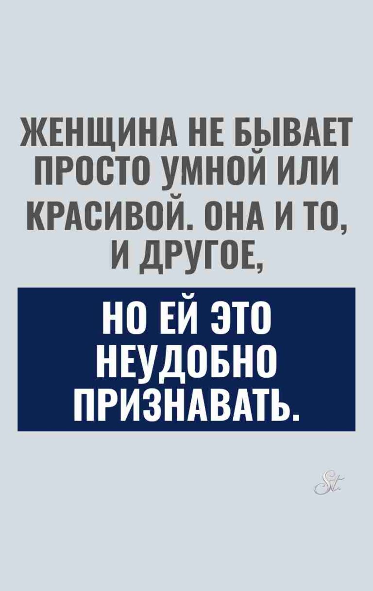 Смешные мысли о женской логике и сарказме