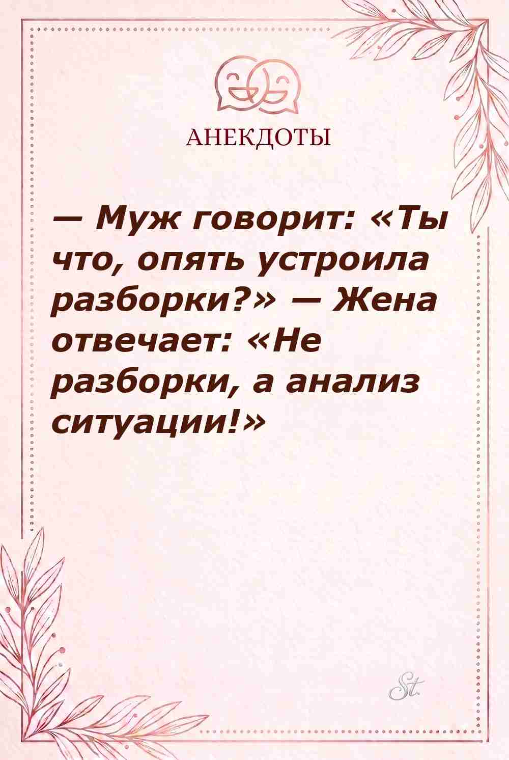 Сарказм про мужчин и женская логика