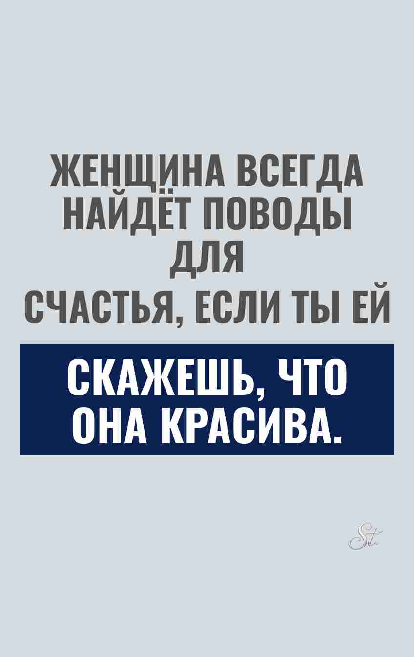 Женская логика и сарказм про отношения