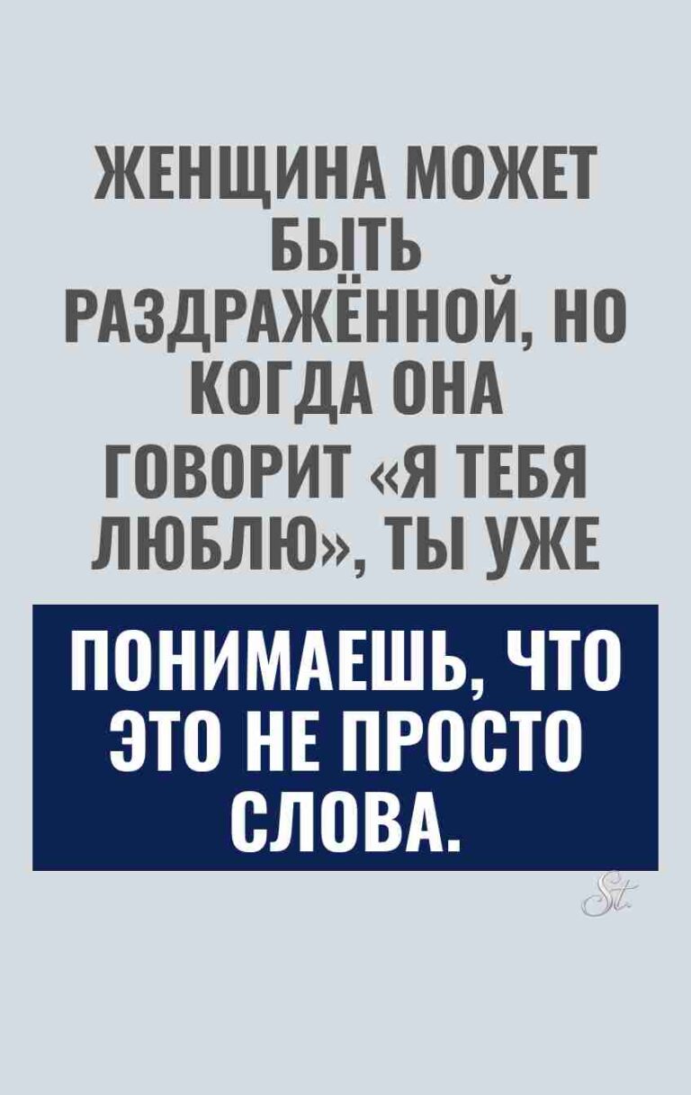 Сарказм о любви и женской логике