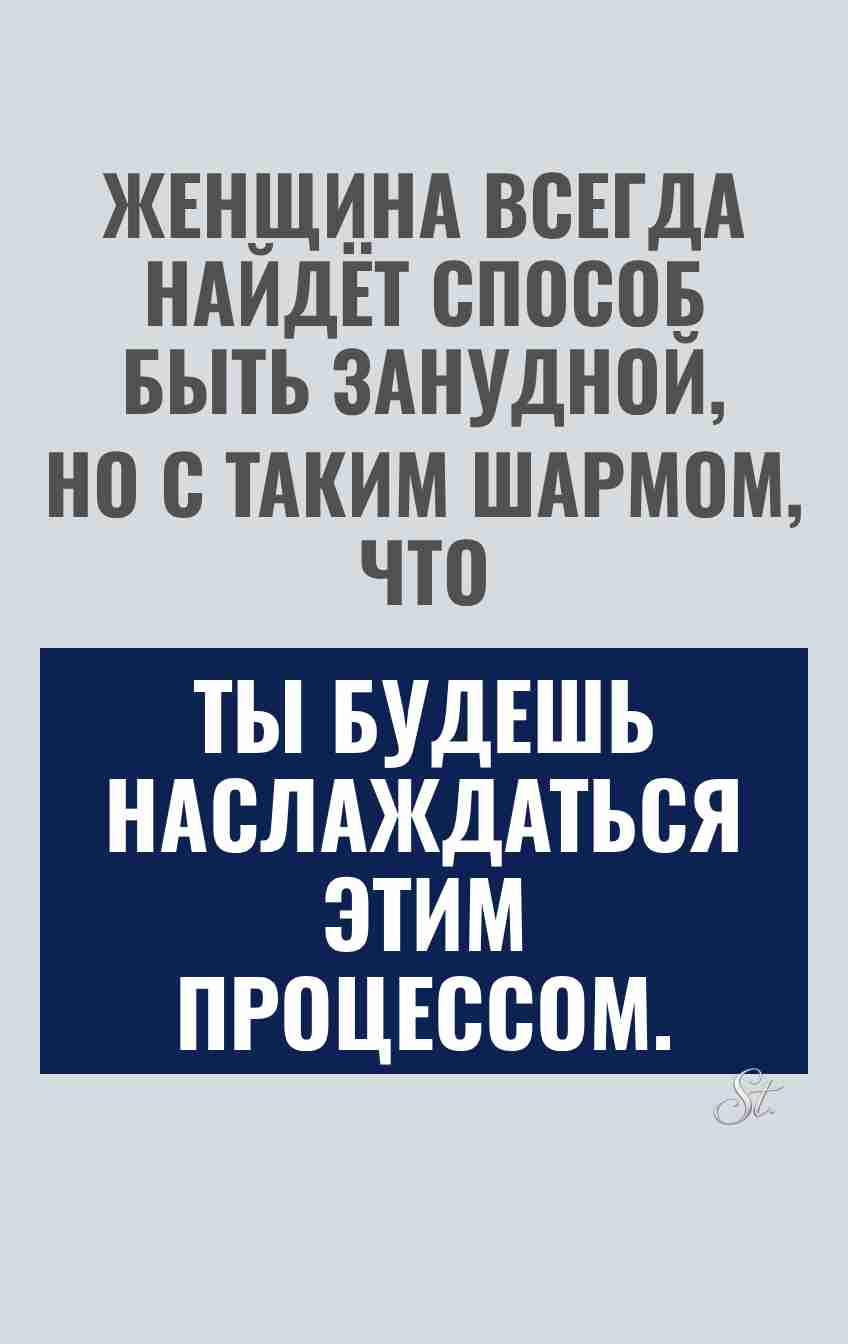 Смешные цитаты о женщинах и сарказм