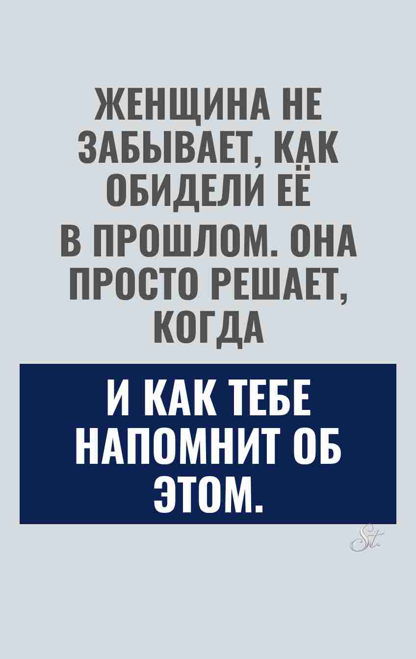 Сарказм про отношения и женскую логику