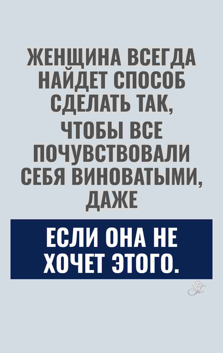 Смешные цитаты о женской логике и отношении
