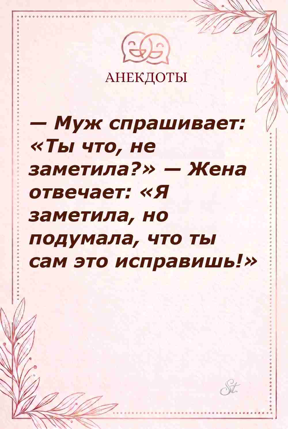Сарказм про мужчин и женская логика