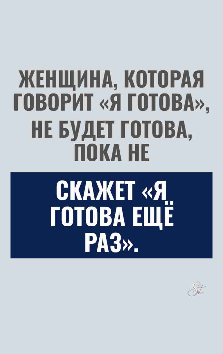 Сарказм о женщинах и их логике