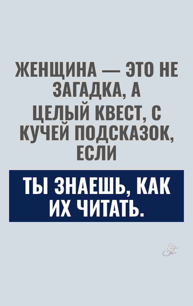 Сарказм и женская логика в цитатах