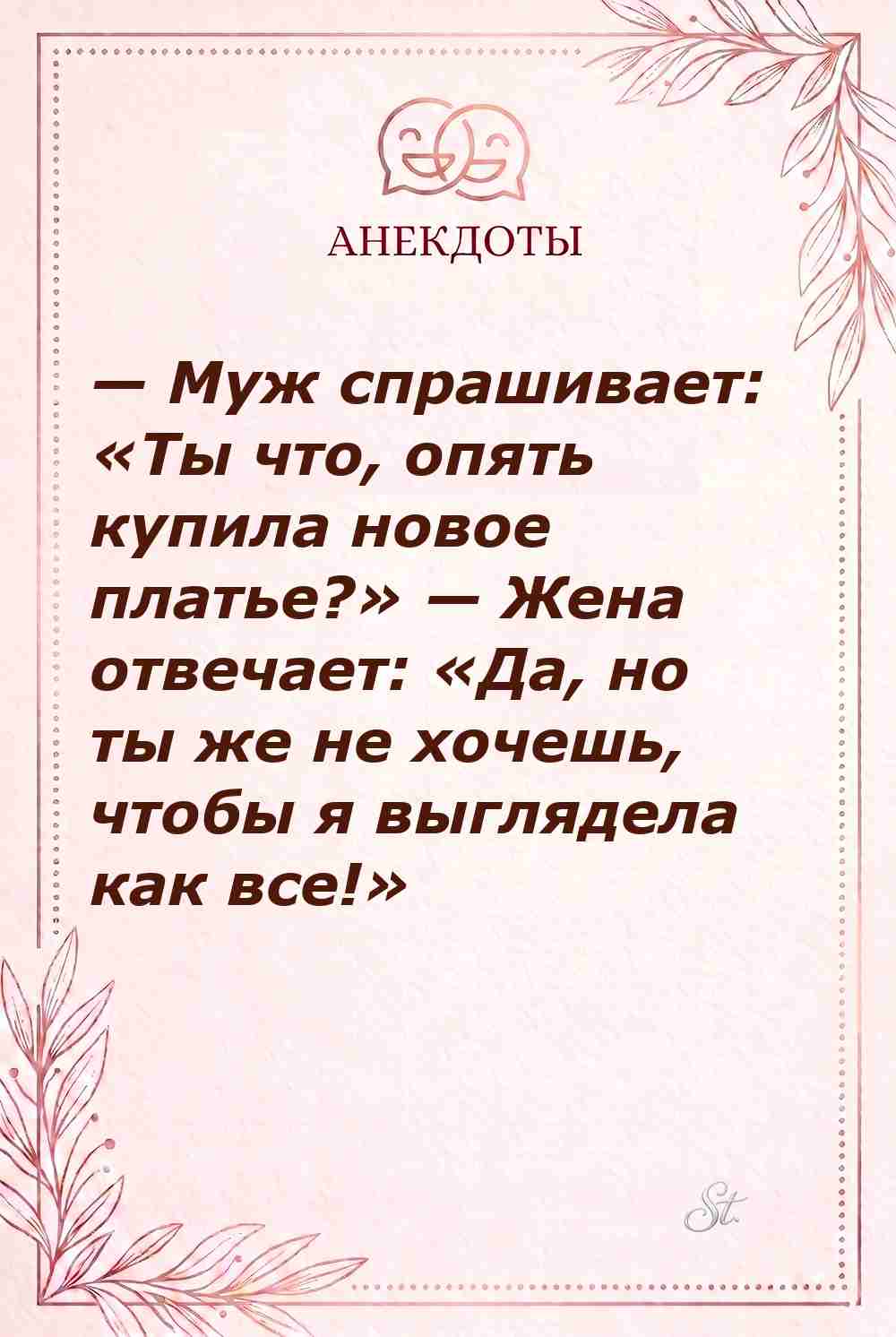 Сарказм и женский юмор в отношениях