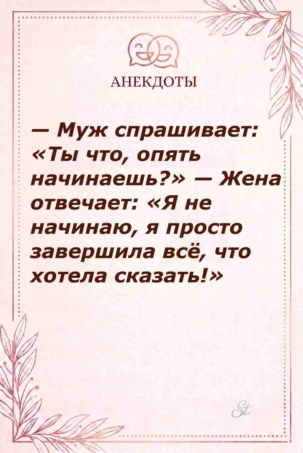 Смешные мысли о женской логике в отношениях